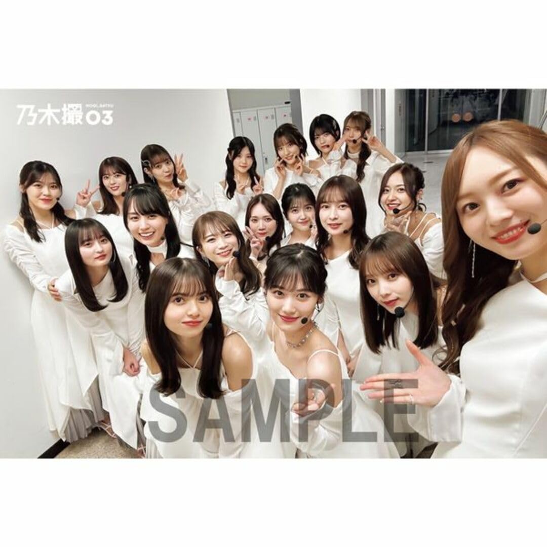Amazon.co.jp: 乃木坂46写真集 乃木撮 VOL.03セブンネット限定表紙Ver